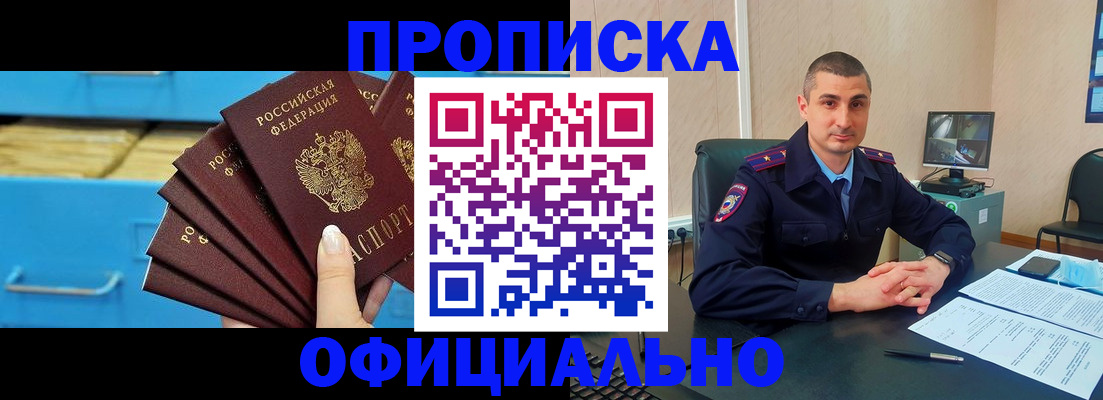 временная регистрация адрес в Александровске-Сахалинском