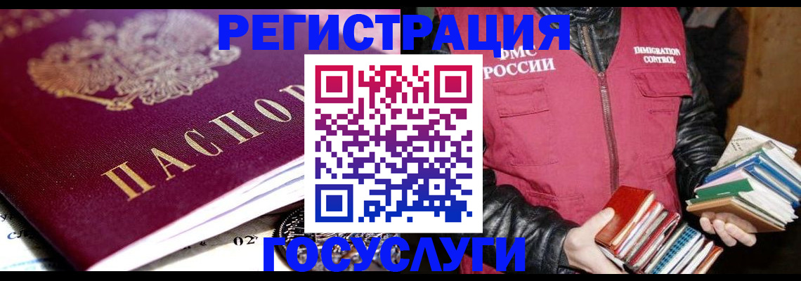 прописка штамп в Александровске-Сахалинском