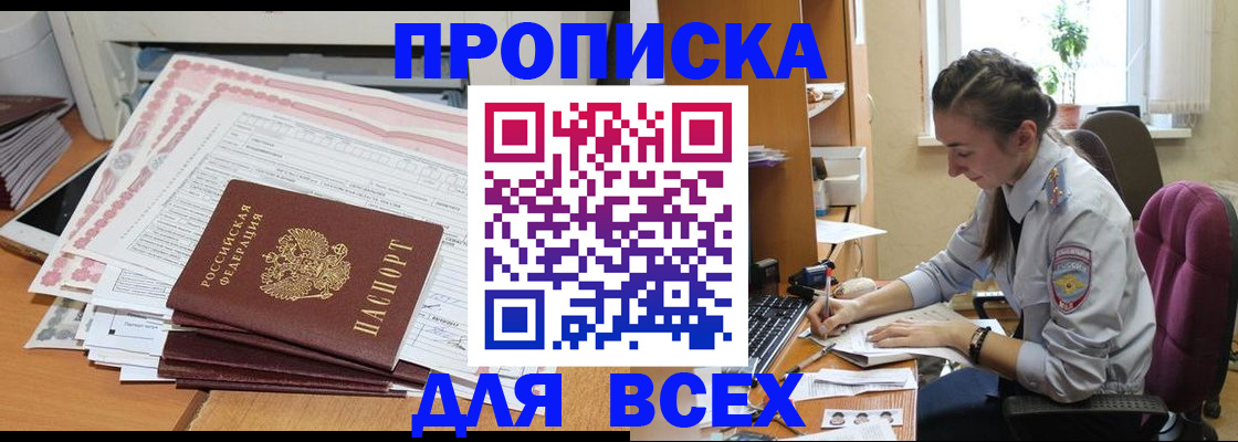 временная регистрация поиск в Александровске-Сахалинском